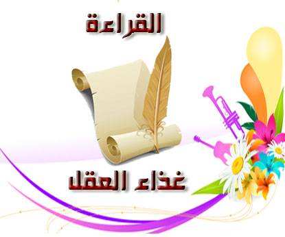 القراءة الواعية ذات الخطة الواضحة