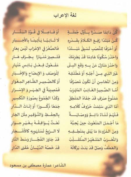 لغة الإعراب