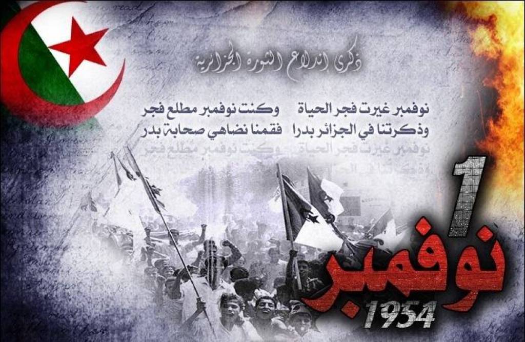 نوفمبر&hellip; شعلة الحرية 