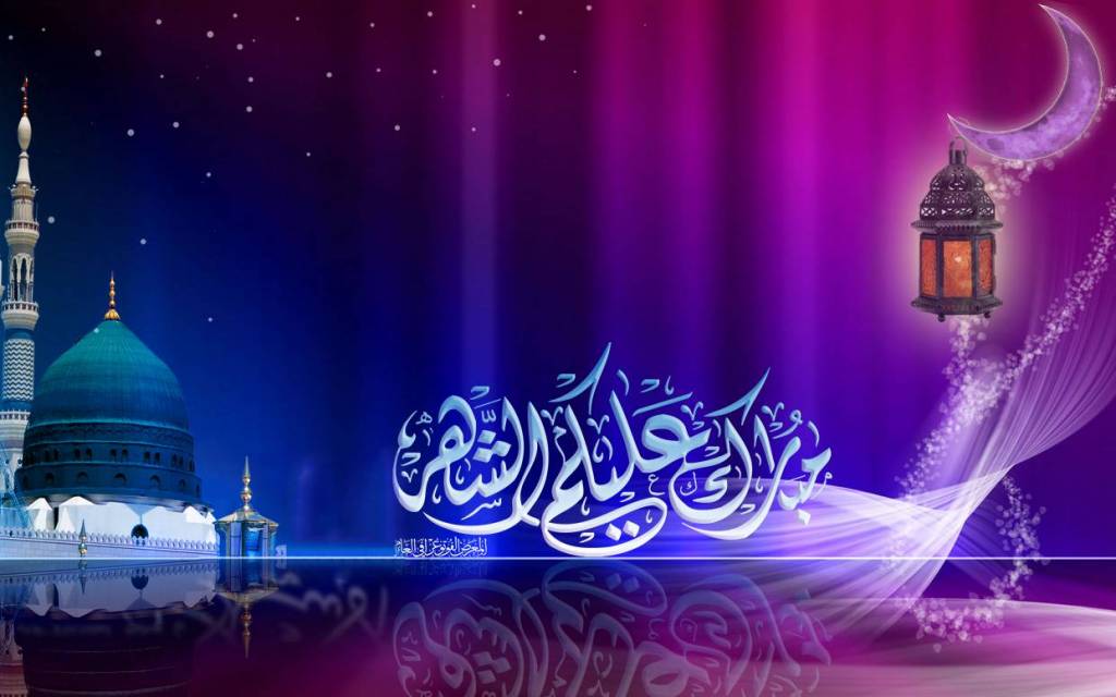 كيف أنت في رمضان؟