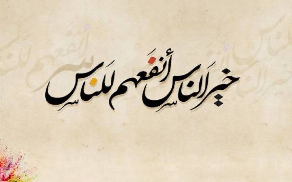  خير الناس وشر الناس 