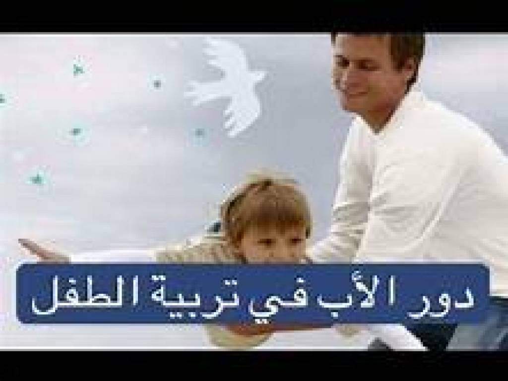 لمنهاج التربية 
