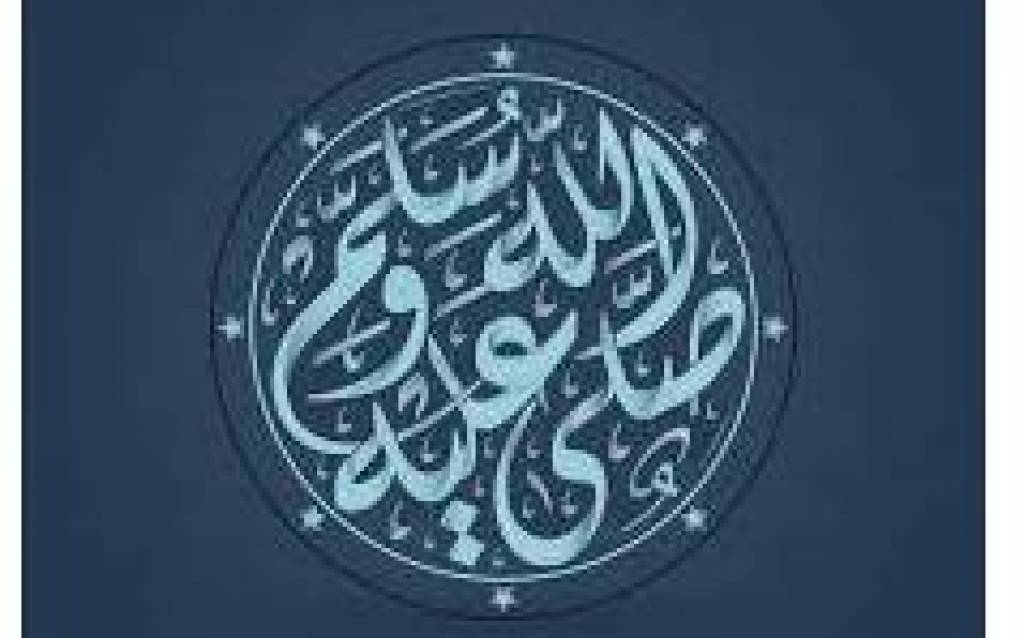 رسول الله بحضرتنا