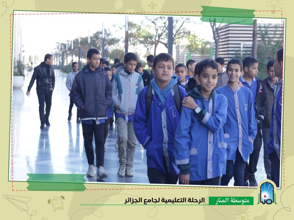 رحلة تعليمية للمسجد الأعظم رحلة تعليمية للمسجد الأعظم