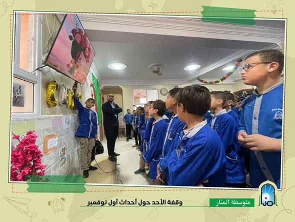 وقفة أول نوفمبر وقفة أول نوفمبر
