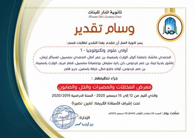 وسام التقدير