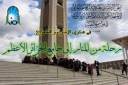 رحلة من المنار إلى جامع الجزائر الأعظم
